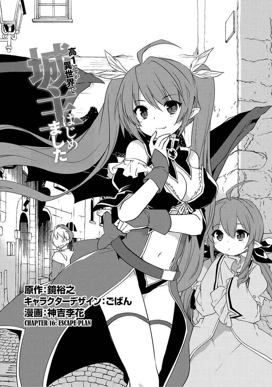 Kou 1 Desu ga Isekai de Joushu Hajimemashita Chapter 16 2